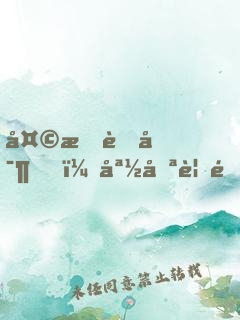 天才萌寶，媽咪要逃婚